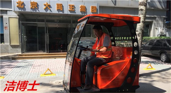 電動(dòng)清掃車