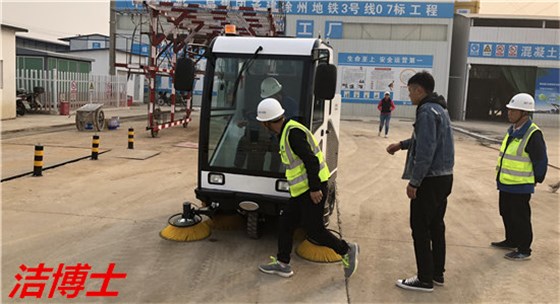 水泥地面吸塵掃地機