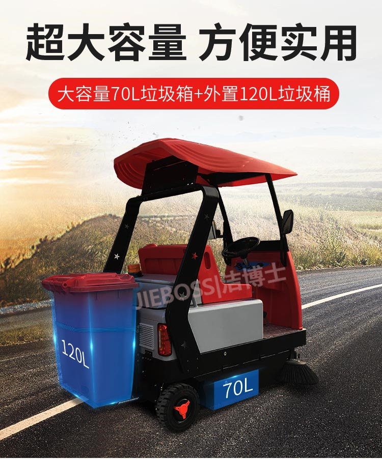 潔博士客戶(hù)最?lèi)?ài)的掃地車(chē)